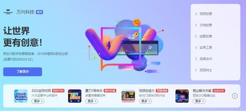 萬興科技落子鄭州運營中心，一線城市薪資廣納研發精英