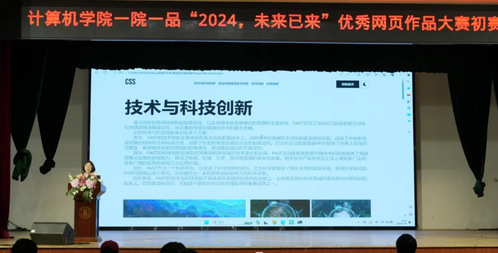 2024，未來已至 一院一品初賽圓滿落幕，展現信息技術服務新圖景
